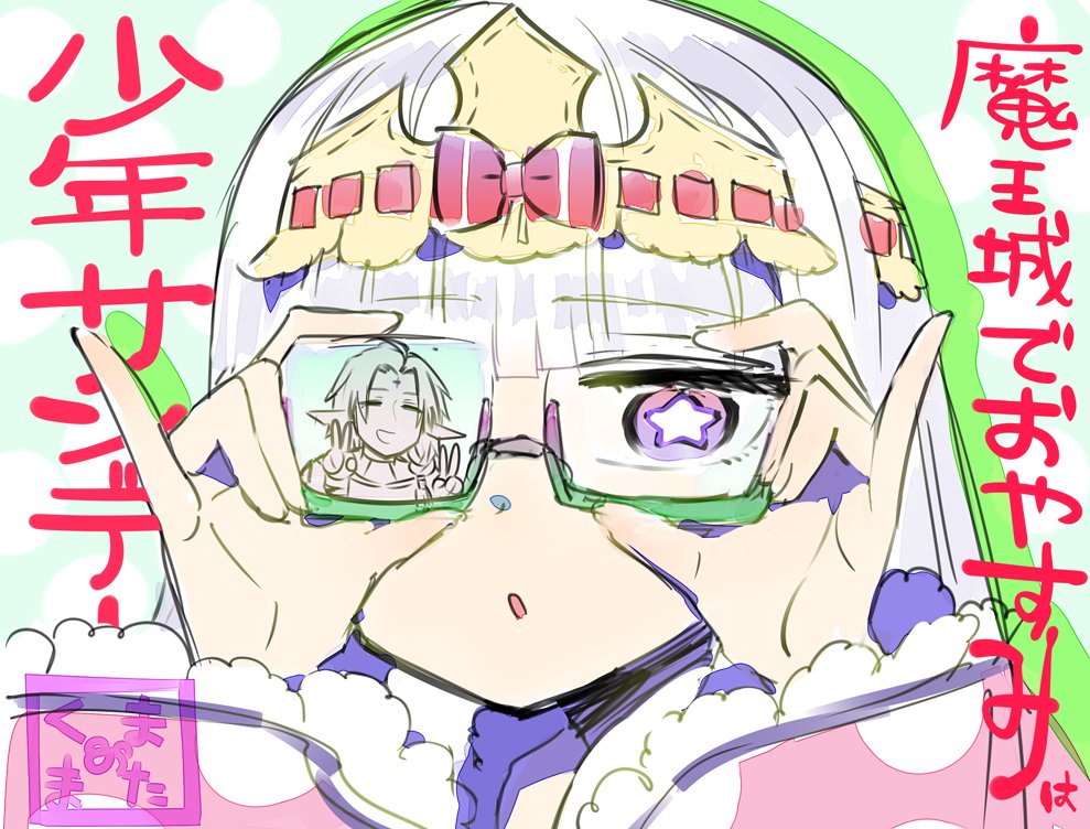 王道 ファンタジーコメディ 魔王城でおやすみ イラストまとめ 2ページ目 Togetter 王道 ファンタジーコメディ 魔王城でおやすみ イラストまとめ 2ページ目 Togetter
