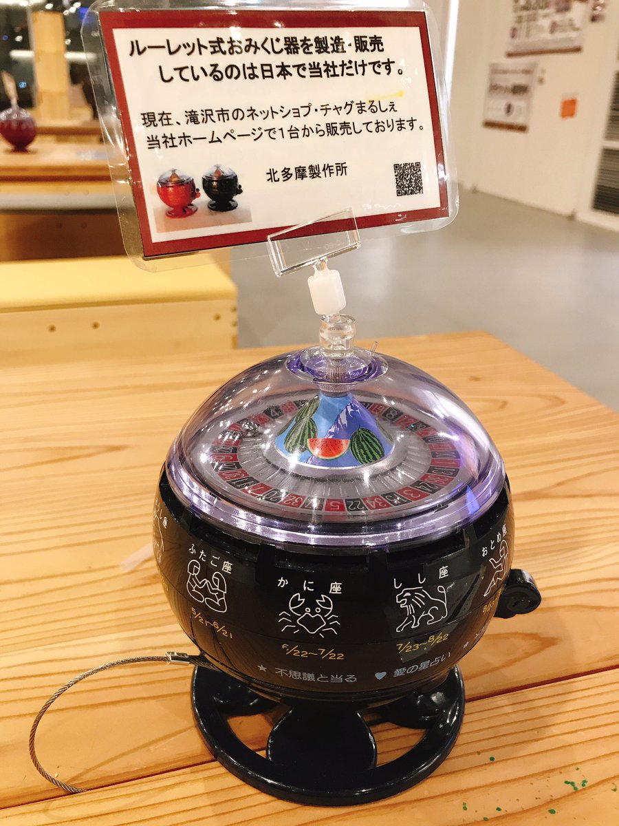 希少 ルーレット式おみくじ器 青 - 置物 希少 ルーレット式おみくじ器 青 - 置物