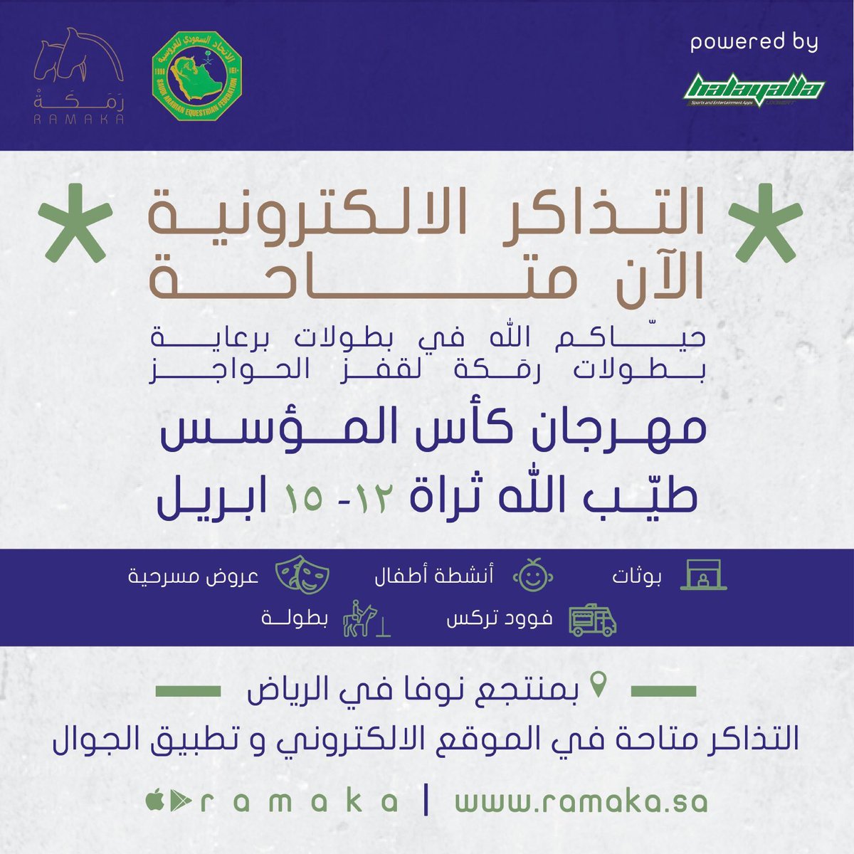 Heights Podium هايتس بوديوم On Twitter جرب تغامر وعيش تجربة سفاري في مهرجان كأس المؤسس برعاية رمكة في منتجع نوفا ١٢ ١٣ ١٤ ١٥ إبريل تذاكر Https T Co 8gvrfweutv