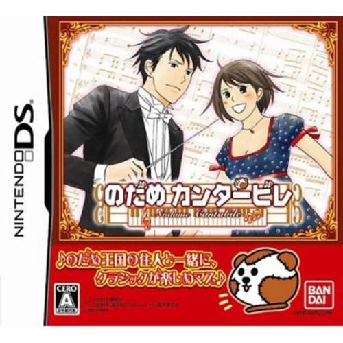 nds_idea_A's tweet photo. 2007年 4月19日
のだめカンタービレ(バンダイナムコゲームス)
詳細はコチラ : https://t.co/vRIMKJVgPF 

#このゲームを語れる人RT https://t.co/q7n85MWAhg