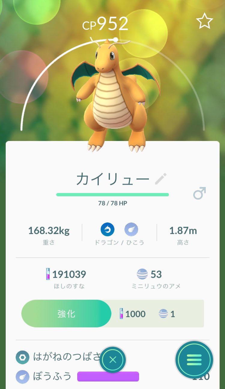 長野県ポケモンgoガチ勢 無課金 Pokemon2man Twitter
