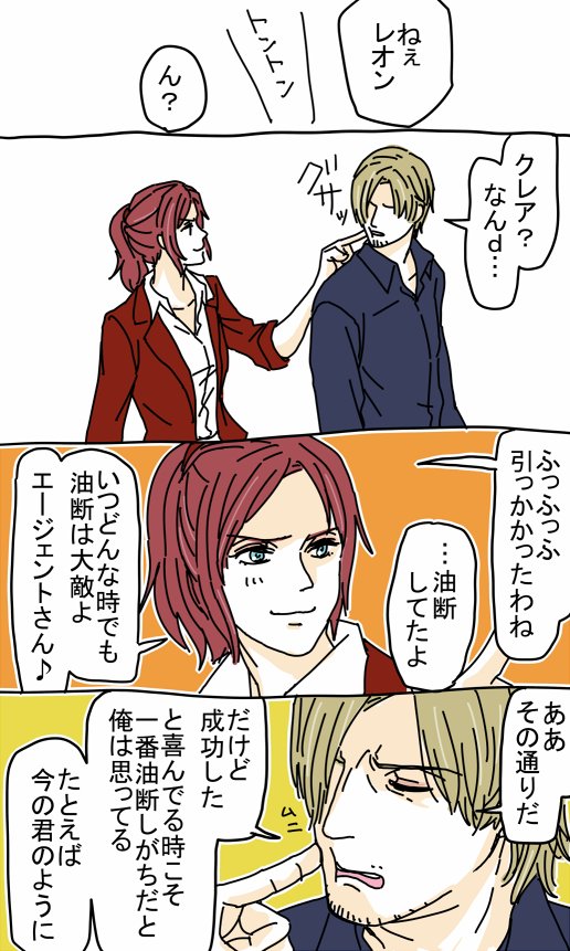 クレアvsレオン漫画 | なんも さんのマンガ | ツイコミ(仮)