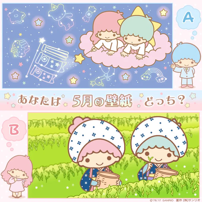 今月も「えらんで壁紙投票」がはじまるよ〜☆ 5月らしさを感じられる2枚をえらんでみたの♪

☆Aのキキの方が好き!→リツイート
★Bのララの方が好き!→いいね

で投票してね♪4/18(火)まで受付中よ☆ 