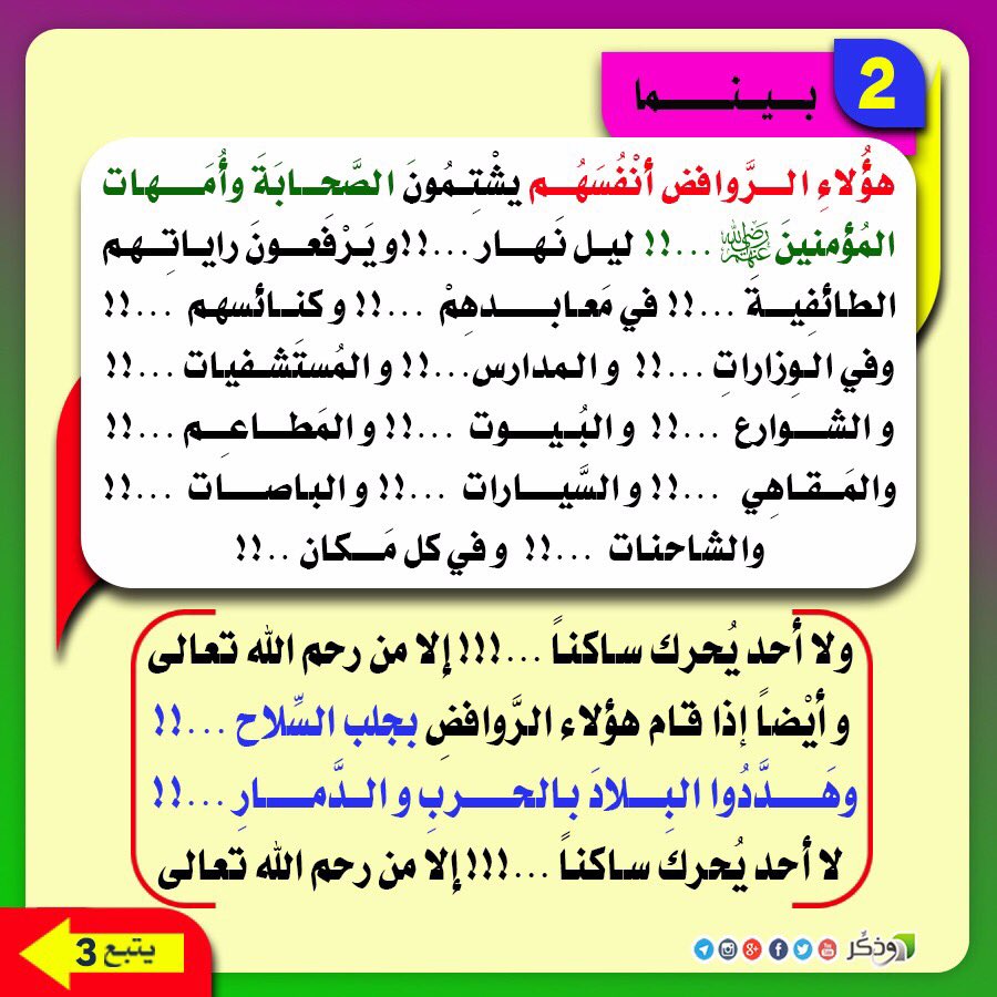 FuadAlrifaei's tweet photo. سيد فؤاد الرفاعي : هؤلاء الروافض المجوس لديهم الأسلحة مخبئة في معابدهم ومنازلهم ينتظرون ساعة الصفرليذبحوا المسلمين بالكويت كما بحلب والموصل https://t.co/h1U7ExDCns