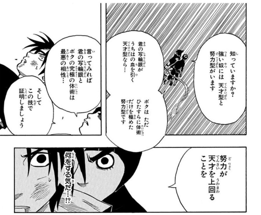 ナルト ロック リーの名言まとめ 熱いセリフや声優情報を紹介 2ページ目 Selvy