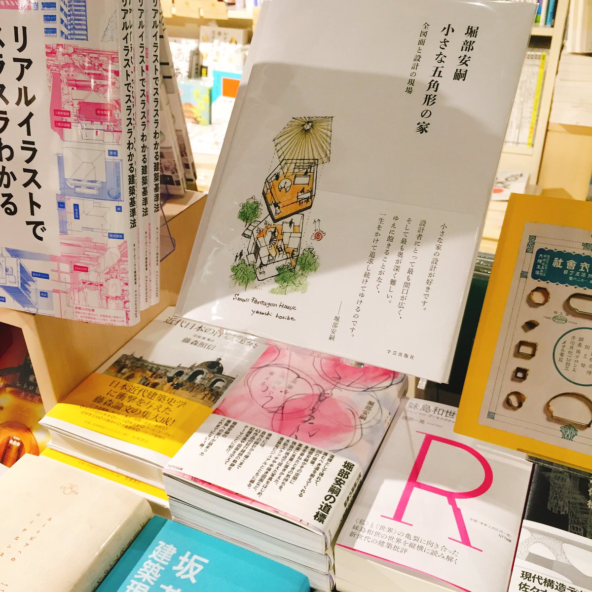 Hmv Books Shibuya 6階建築 堀部安嗣 建築を気持ちで考える Toto出版刊 はもうお手に取りましたか 堀部さんが建築を作るうえで重要となった体験と43作品の設計プロセスをもとにその魅力と思考に迫った1冊 立ち去りがたい と形容される堀部さんの