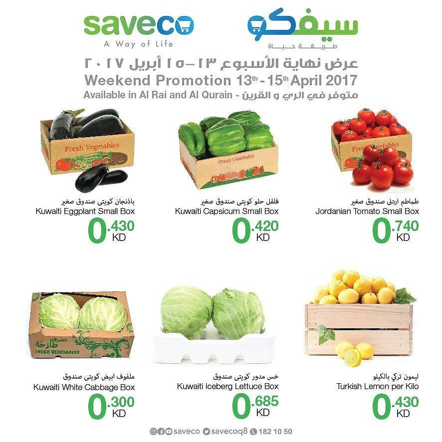 savecoQ8's tweet photo. كل نهاية الاسبوع هو يومين تحطيم الاسعار في #سيفكو الري والقرين
Every Weekend Is Shocking Prices Weekend In #Savevo Al-Rai and Al-Qurain https://t.co/vVoCg1iAVj