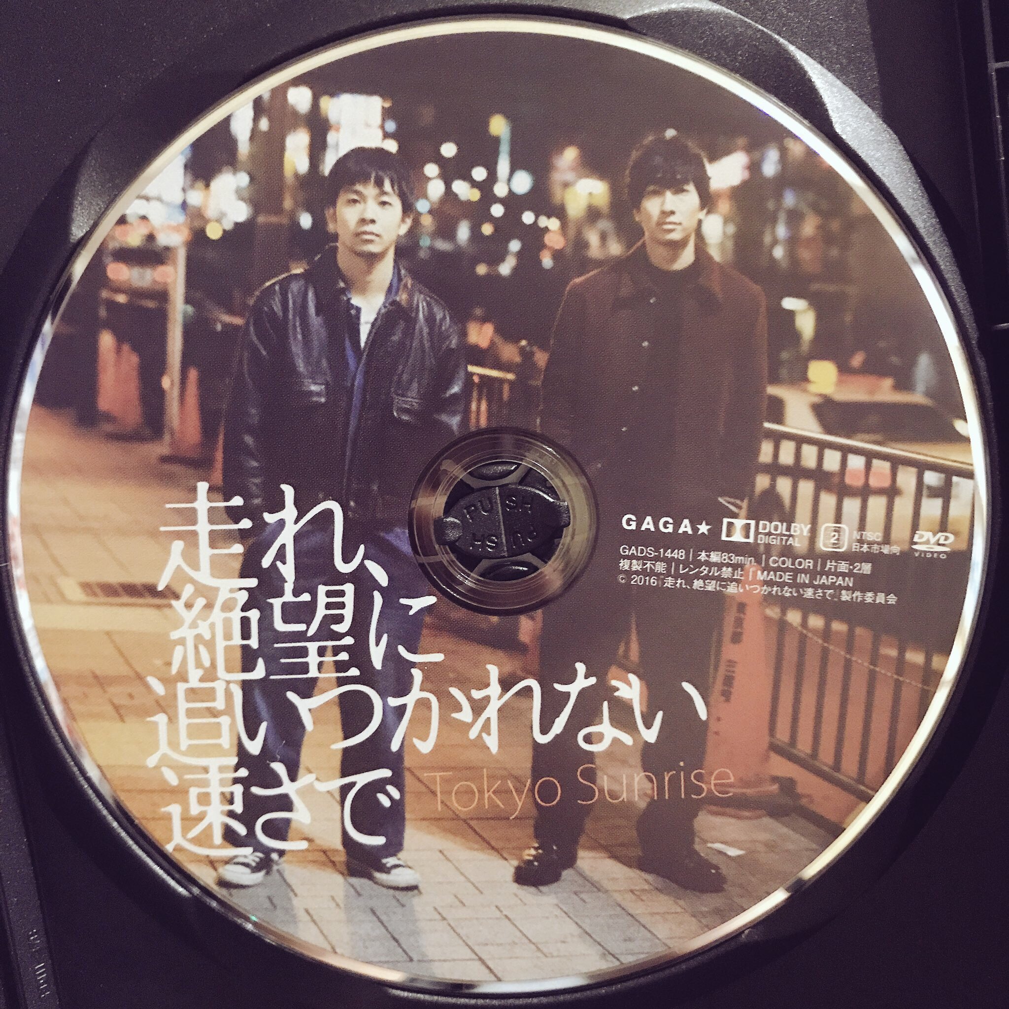 りんご 走れ 絶望に追いつかれない速さで Dvd届いた たくさん見よ W 太賀 T Co 9rix28beiu Twitter