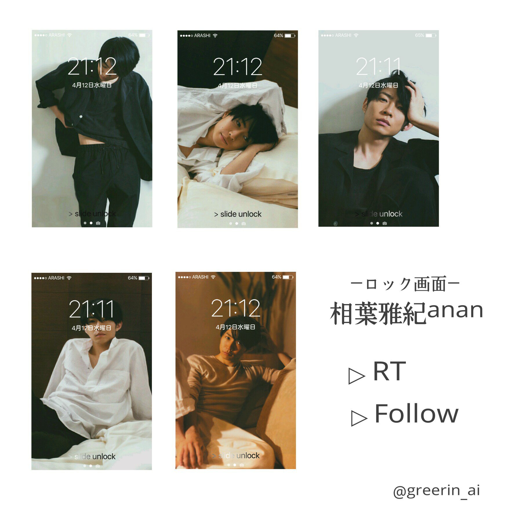 グリーリン ロック画面 企画 相葉雅紀anan 壁紙 Rtが沢山来て需要がある様だったら配布します 相葉雅紀 Green加工 加工少しでもいいなと思ったらrt T Co Ljpl7zpg3o Twitter グリーリン ロック画面 企画 相葉雅紀anan 壁紙 Rtが沢山来て需要がある様だったら配布します 相葉雅紀 Green加工 加工少しでもいいなと思ったらrt T Co Ljpl7zpg3o Twitter