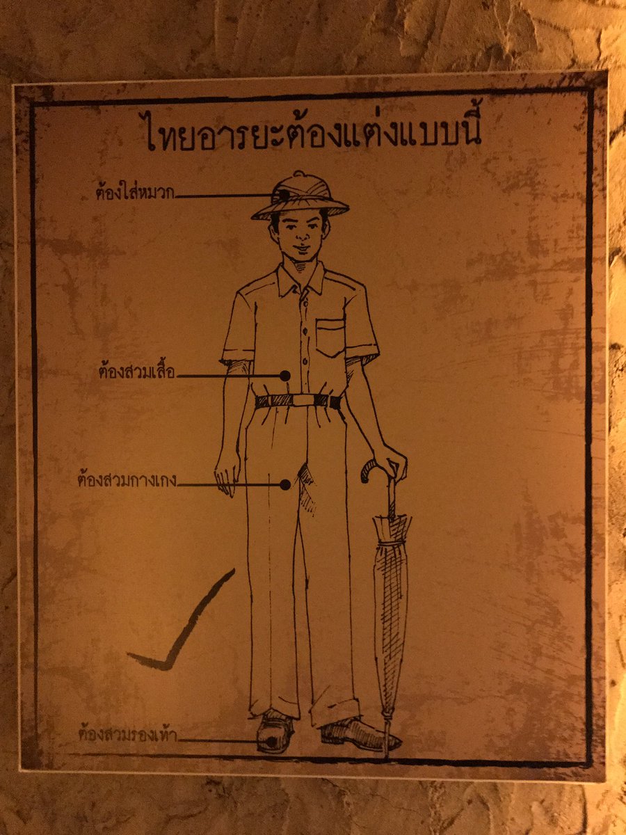 สวัสดี เรามีอารยะ 🌂#ไทยอารยะ ไทยอาไรยะ ไทยอะไรของมึงว่ะ