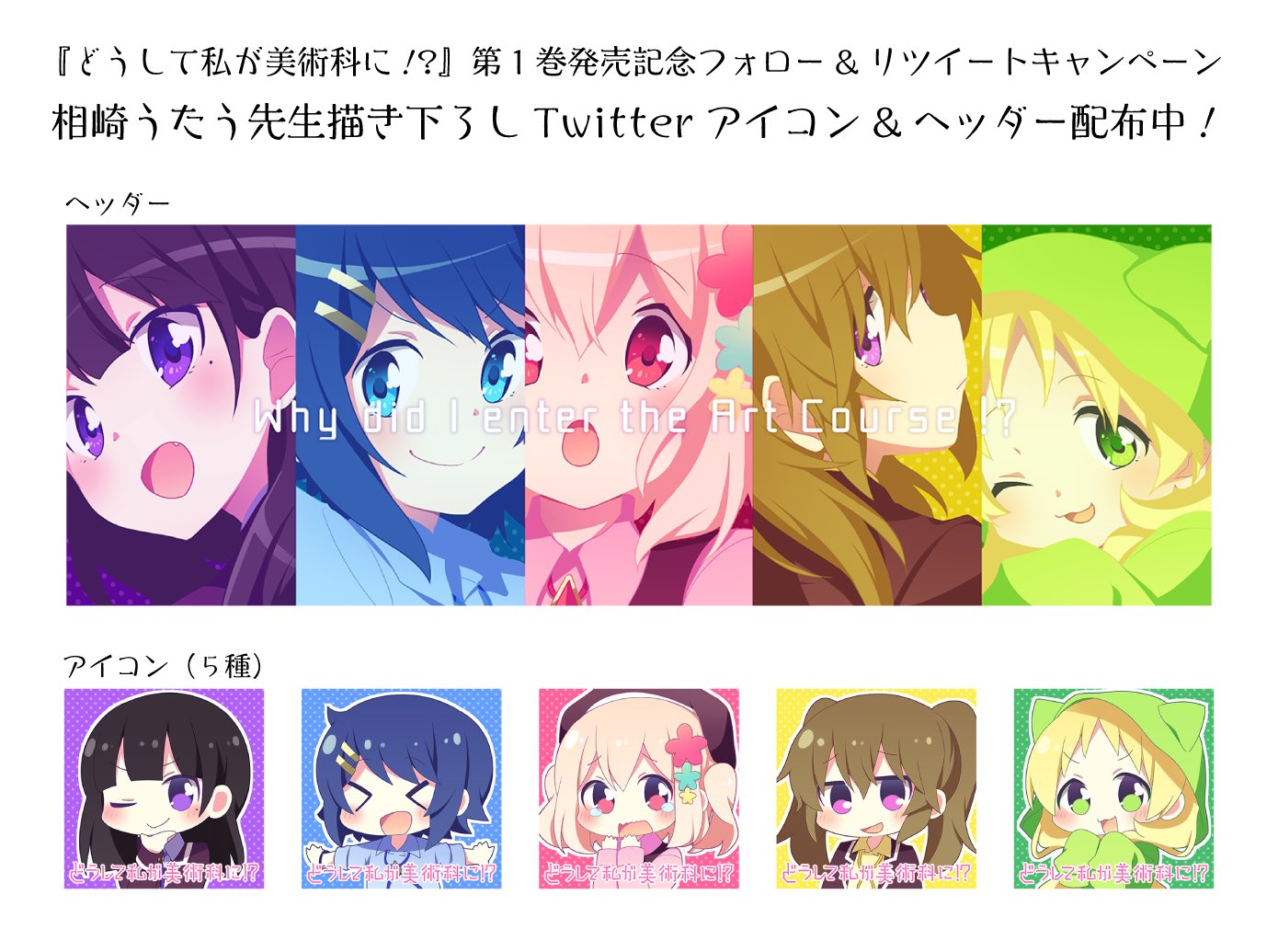 まんがタイムきらら編集部 On Twitter どうして私が美術科に