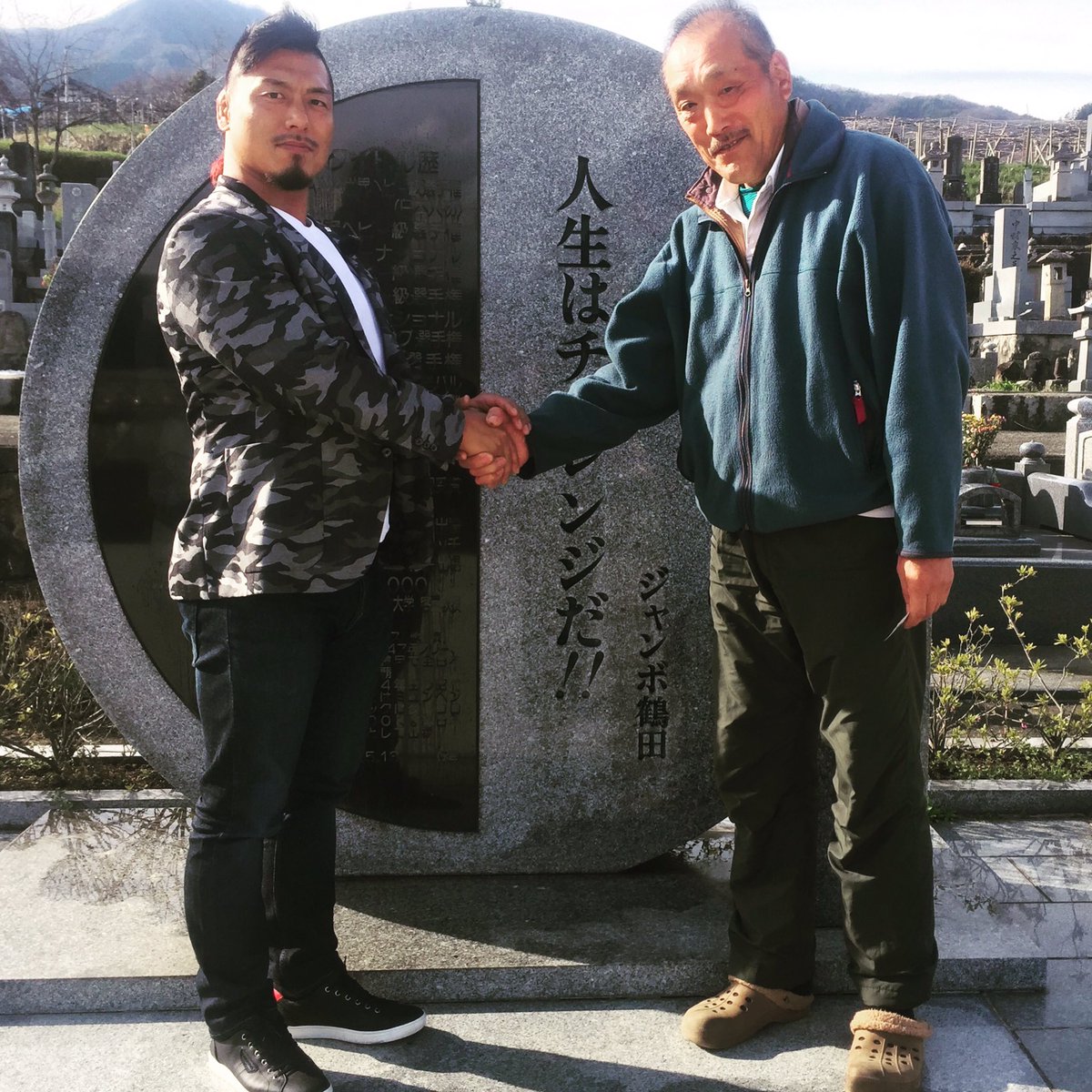 鷹木 信悟 Takagi Shingo 山梨の大先輩である伝説のプロレスラー 故ジャンボ鶴田さんの御墓参りへ 農園を営むお兄さんにも帯同してもらった ジャンボ鶴田vs鷹木信悟を脳内でやってみるぜ この体格差でバックドロップを喰らったらヤバイな 人生