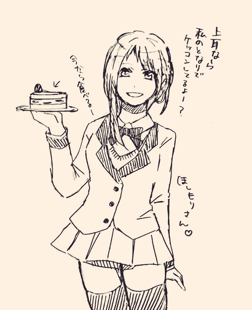 #RTした人を男子高生化いいねした人を女子高生化する 
遅くなってごめんなさい!本当は土日に描いてありました☺ 