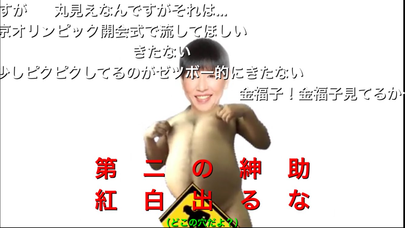 ろくろーべる Hyt9 0525 おせちんこブームの前にコラボさせてる作品があるんだよなあ 時代を先取りとはさすが技のくっぱ兄貴 たまげたなあ 現場監督のおなかポンポコリン Mp4 1 33 Sm T Co Hveiuzb7fa T Co ろくろーべる Hyt9 0525 おせちんこブームの前にコラボさせてる作品があるんだよなあ 時代を先取りとはさすが技のくっぱ兄貴 たまげたなあ 現場監督のおなかポンポコリン Mp4 1 33 Sm T Co Hveiuzb7fa T Co