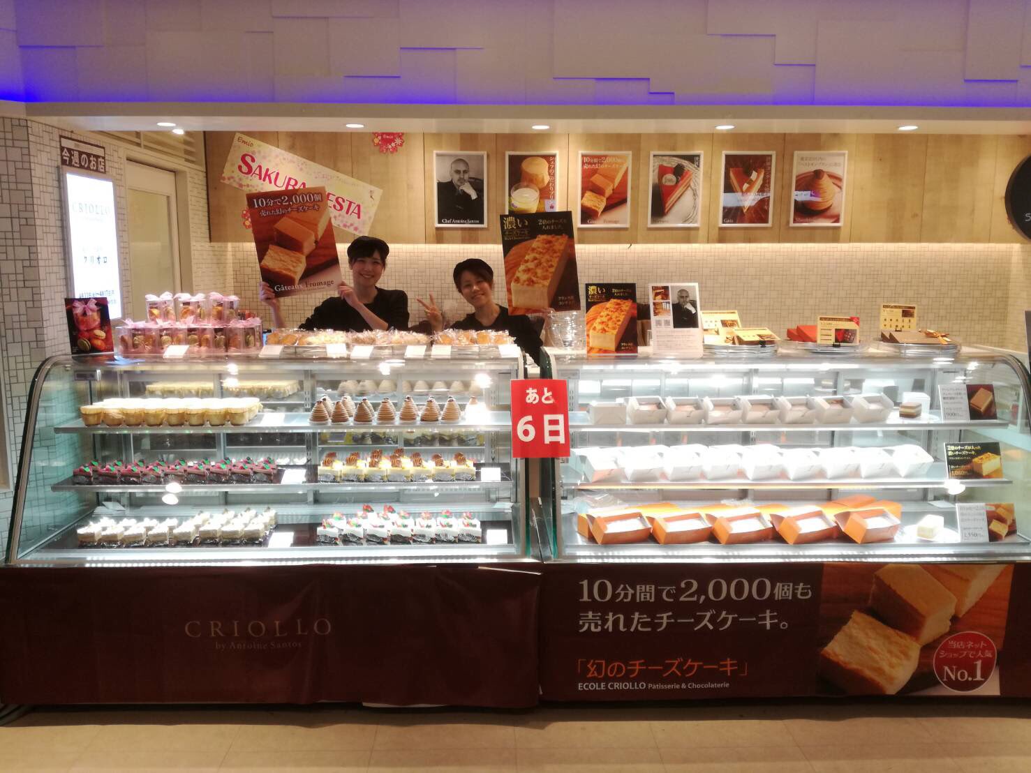 クリオロ Twitterissa 4 17 月 まで西武池袋駅構内 Sweets Boxに登場しています 今回は幻のチーズケーキ をメインに コンテチーズが入って新しくなった濃いチーズケーキや世界コンクール優勝ケーキのガイアやニルヴァナに東京23区で一位を頂いたモンブラン 先日手土産