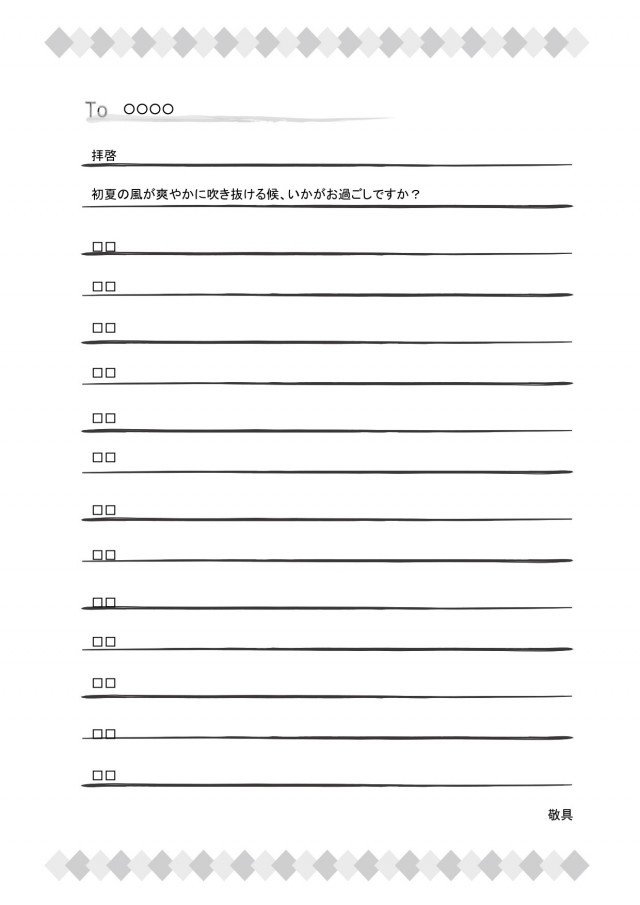 ひな形の知りたい レターの雛形2 白黒 T Co A6bume5zst ご覧頂きありがとうございます エクセルで作成したモノクロのレ レター 手紙 便箋 テンプレート モノクロ Fax エクセル 雛形