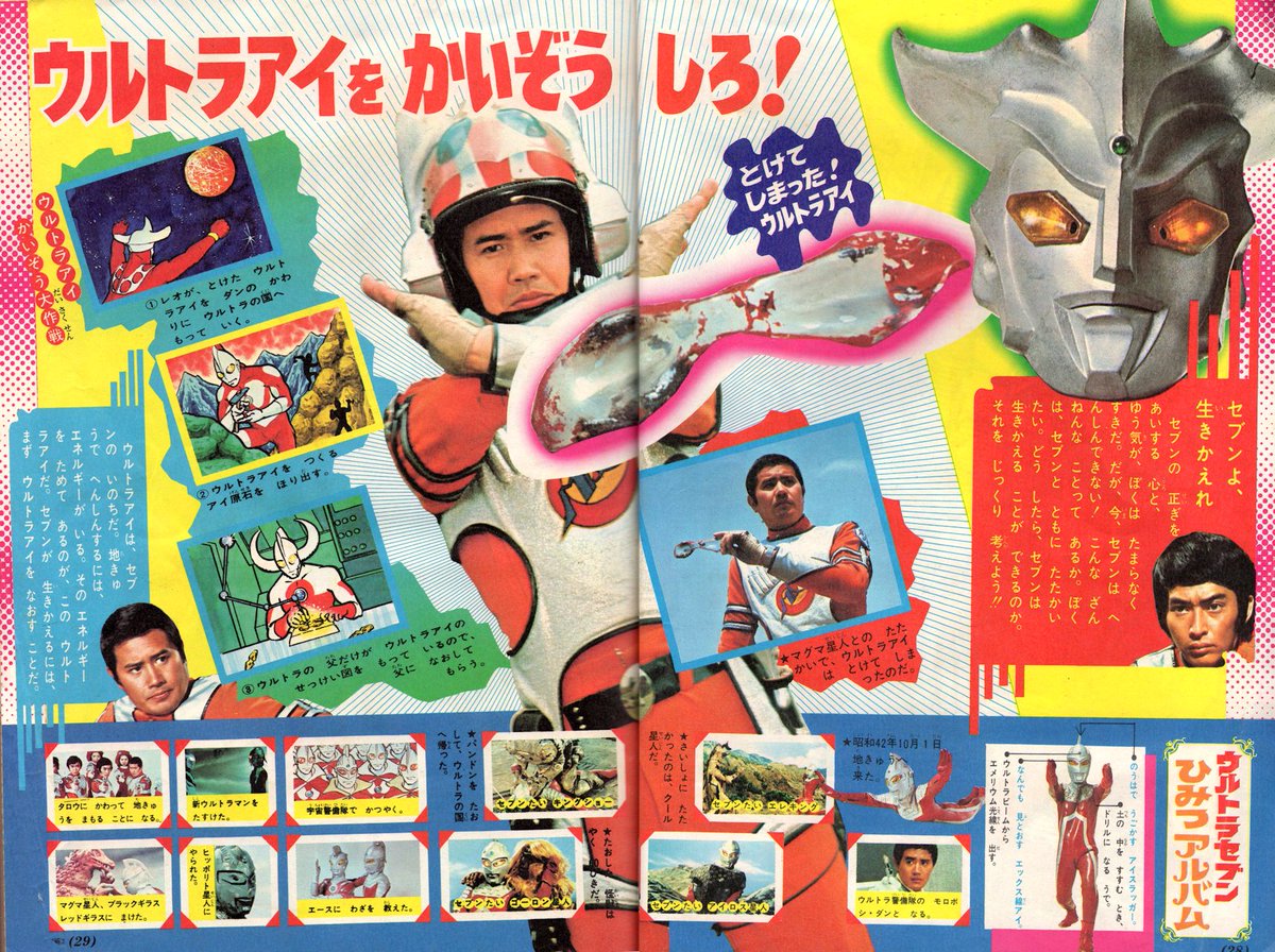 めばえ 1975年 1月号 アルプスの少女ハイジ ウルトラマンレオ