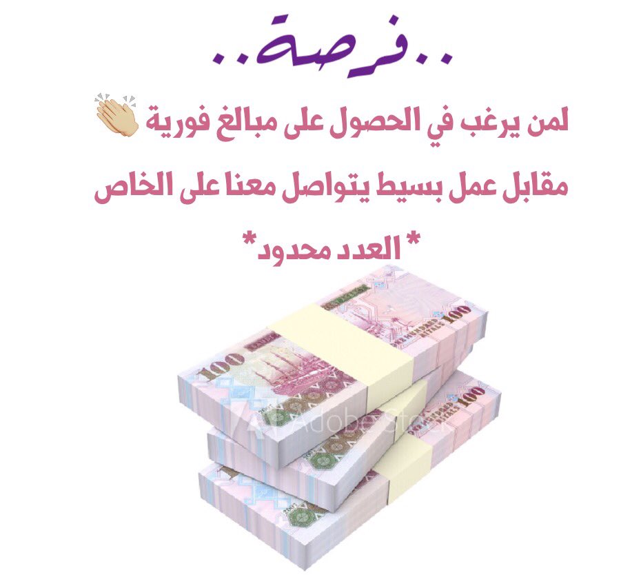 للجادين فقط.. والعدد محدود 
*التفاصيل على الخاص 🙂