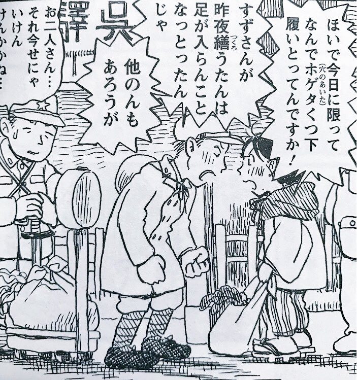 この世界の片隅に あの夜 に関する考察 この世界の片隅に あの夜 に関する考察
