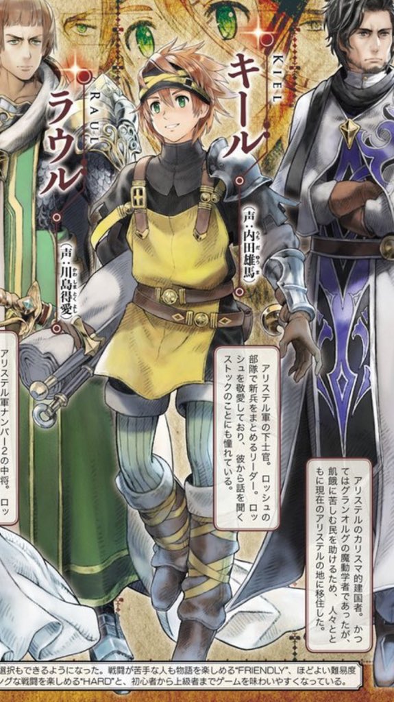 Rpg Site New Redesigned Illustrations For The Side Characters In Radiant Historia Perfect Chronology Remake Revealed T Co Hwqcpdf0hl Twitter