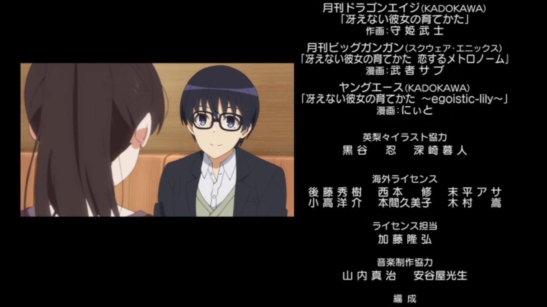 ゲームアニメ好き ハルヒ好き A Twitter 英梨々イラスト協力 黒谷忍 深崎暮人 ココ重要です 冴えカノ 冴えない彼女の育てかた 冴えない彼女の育てかた T Co Runtixegcf Twitter