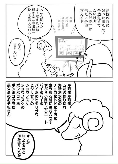 オタクの母上が寿限無を教えてくれたんだがなんか違う話 