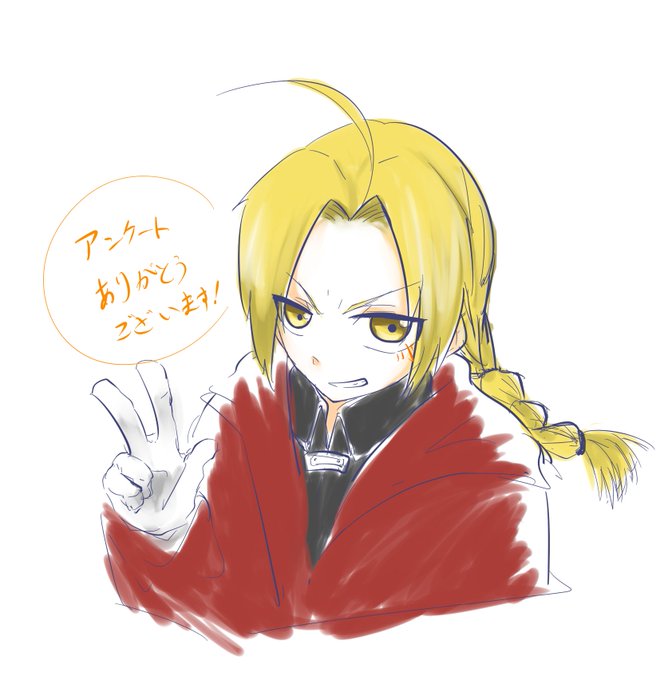 ハガレンのtwitterイラスト検索結果 古い順