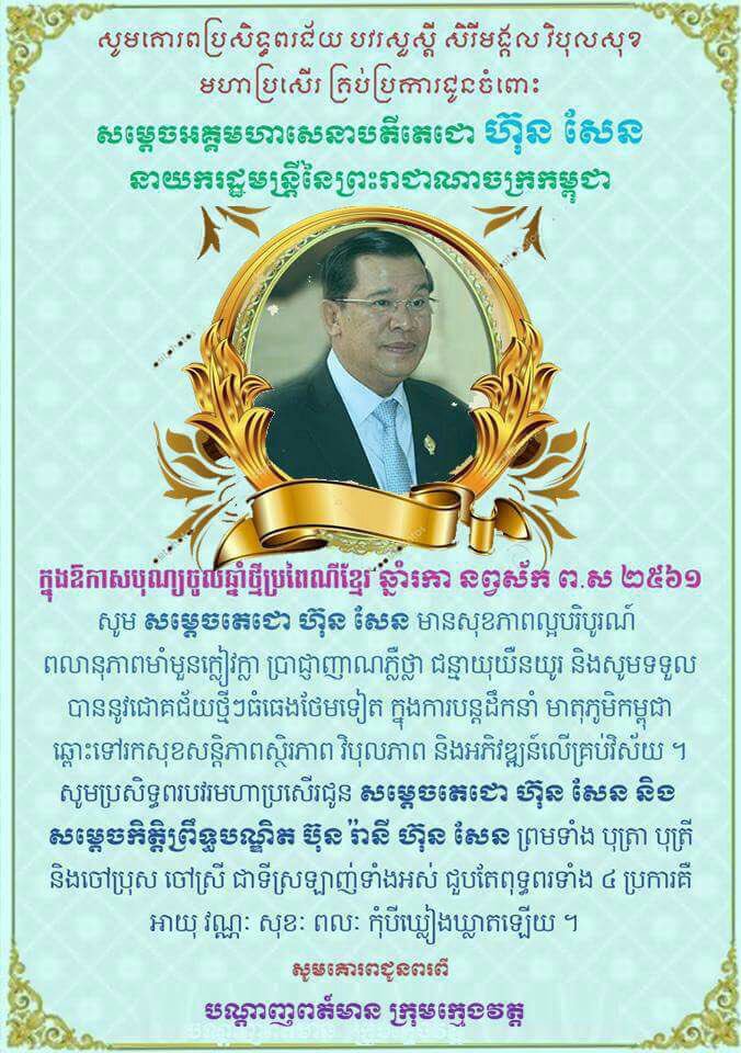 SovanLay's tweet image. 