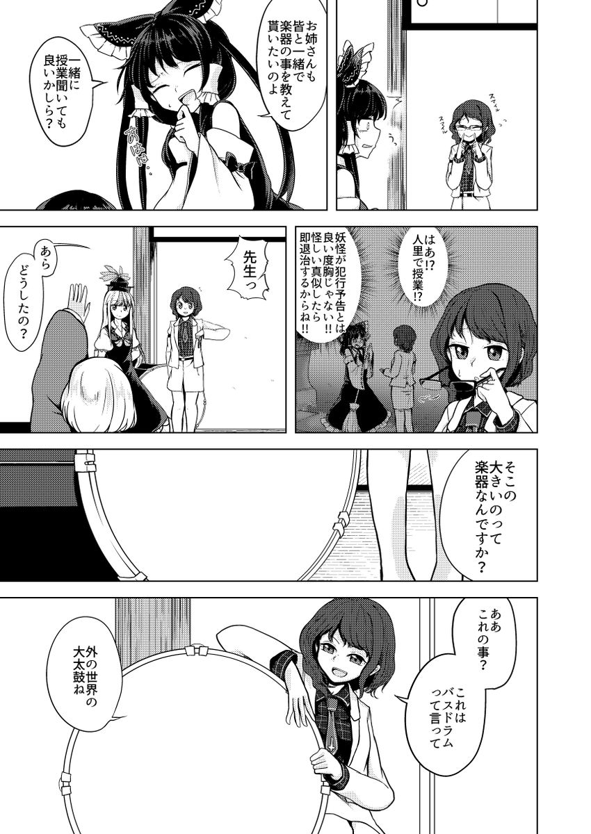 レキシタイふのじさん@hoo_letter 主催の堀川雷鼓合同『ブルーレディに花束を』に8Pの漫画で参加させていただいております!!
2017年5月7日博麗神社例大祭、K01b『MILK POP』様にて頒布されますので是非!!
HP https://t.co/PsFfC6buGZ