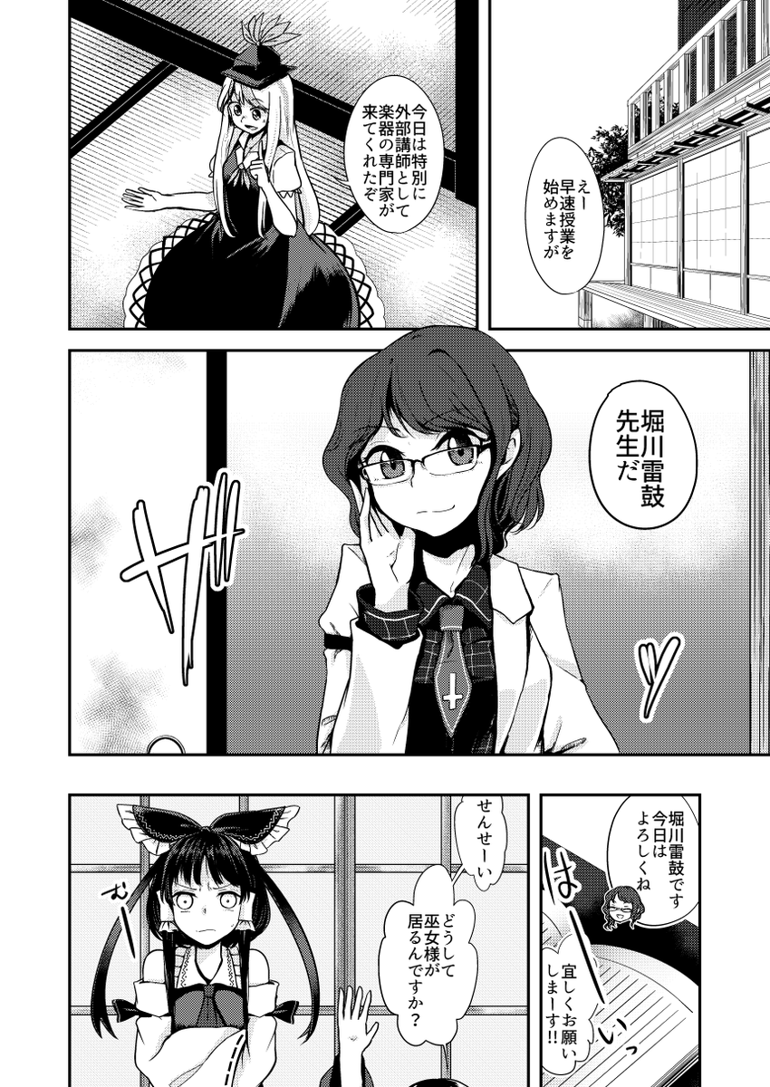 レキシタイふのじさん@hoo_letter 主催の堀川雷鼓合同『ブルーレディに花束を』に8Pの漫画で参加させていただいております!!
2017年5月7日博麗神社例大祭、K01b『MILK POP』様にて頒布されますので是非!!
HP https://t.co/PsFfC6buGZ