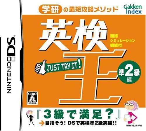 nds_idea_A's tweet photo. 2007年 8月30日
英検王 準2級編(学研インデックス)
詳細はコチラ : https://t.co/kDBXAIjwmq 

#このゲームを語れる人RT https://t.co/dknNhtxKFv