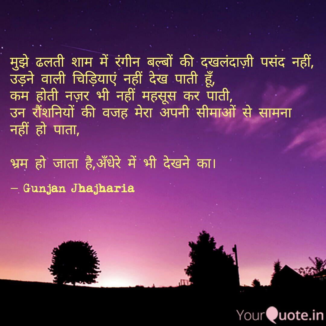GunjanIilm09's tweet photo. #dawntime #limitations #selfawareness #gunjanjhajharia #hindi #writer https://t.co/1W87dLaYuX