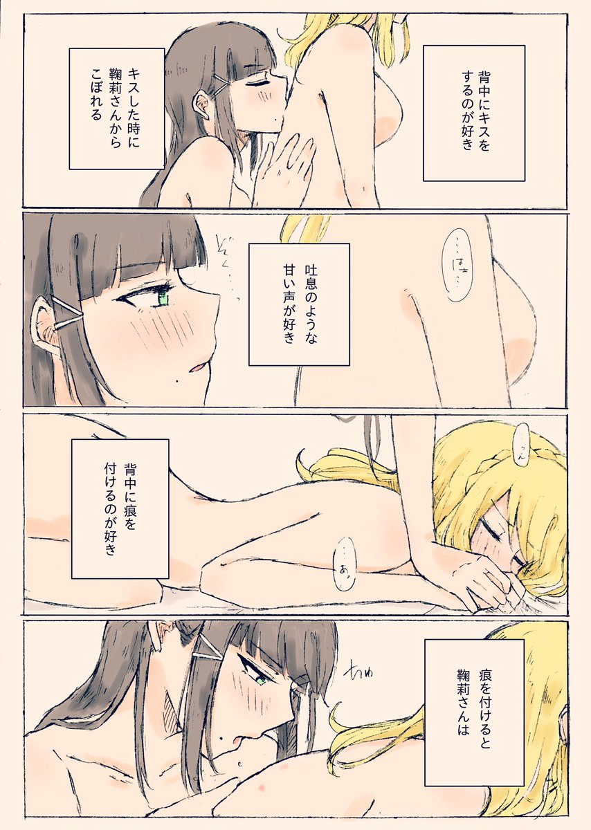 背中 
※若干破廉恥気味なダイマリです 