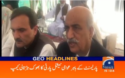 IjazYousfzai's tweet photo. اے این پی کا پختونوں کے شناختی کارڈ بندش کے خلاف بھوک ہڑتالی کیمپ میں اپوزیشن لیڈر خورشید شاه ، راجہ ظفر اور بلیغ الرحمان کی آمد. https://t.co/9fXWvCOQfj