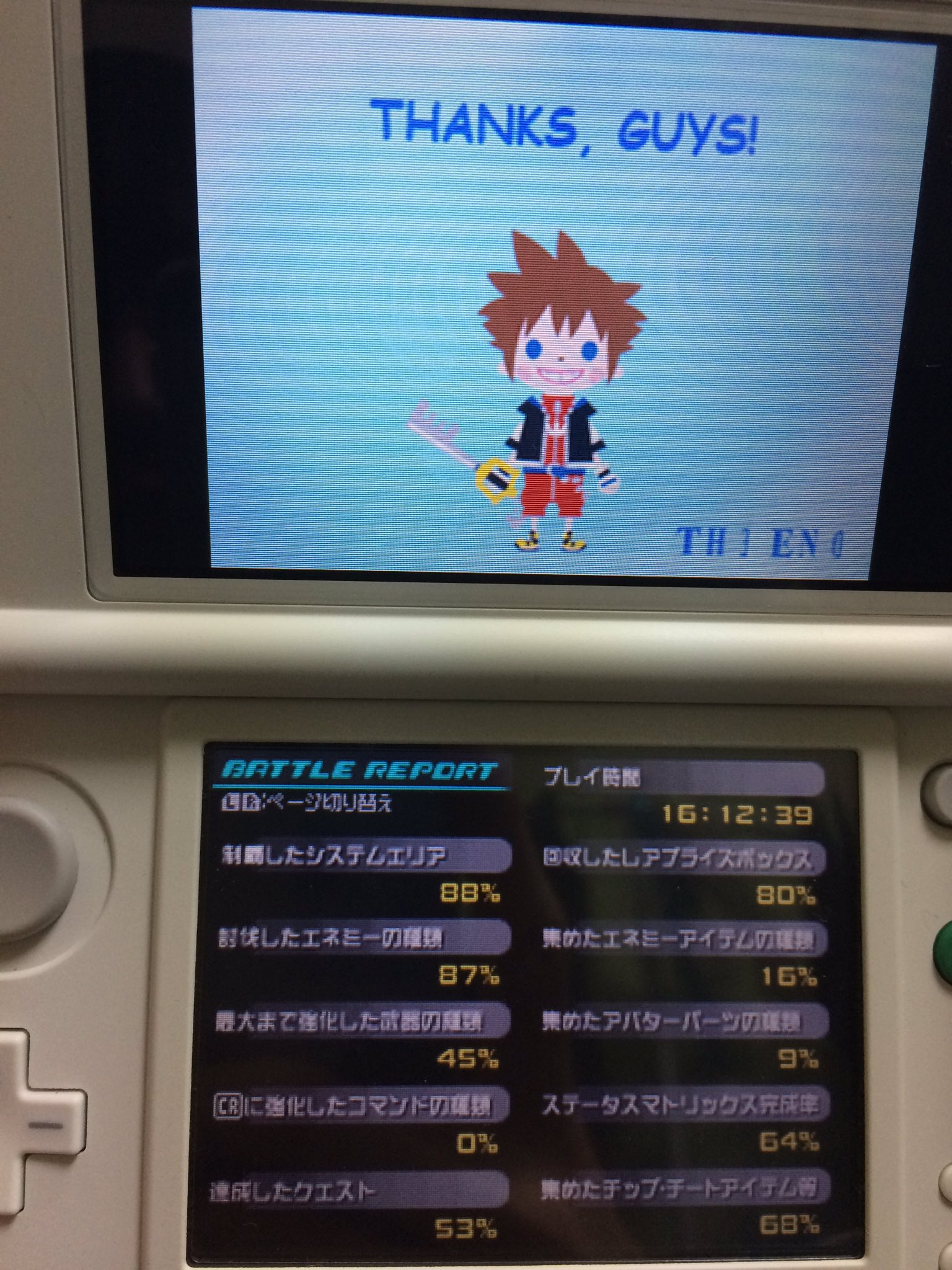 国定 ジックと国定 キングダムハーツ Re コーデッドクリアしました はい 途中レベル上げすぎてラスボス弱かったパターンです でもレベル上げ楽しいゲームはいいね 戦闘が面白いってことで 後 やっぱりedの宇多田ヒカルが相変わらず良い