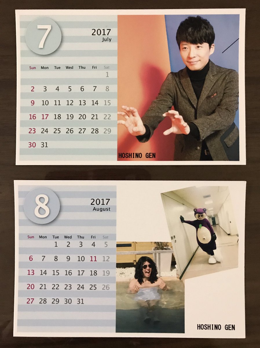 ジュリー子 初めてプレゼント企画やってみます 5月から8月のカレンダーになっているハガキと 試作品ステッカー数枚のセットを4名様に クオリティーは低いです キッパリ それでも欲しいと言ってくれる方 ご応募お待ちしております 星野源 ジュリー子 初めてプレゼント企画やってみます 5月から8月のカレンダーになっているハガキと 試作品ステッカー数枚のセットを4名様に クオリティーは低いです キッパリ それでも欲しいと言ってくれる方 ご応募お待ちしております 星野源