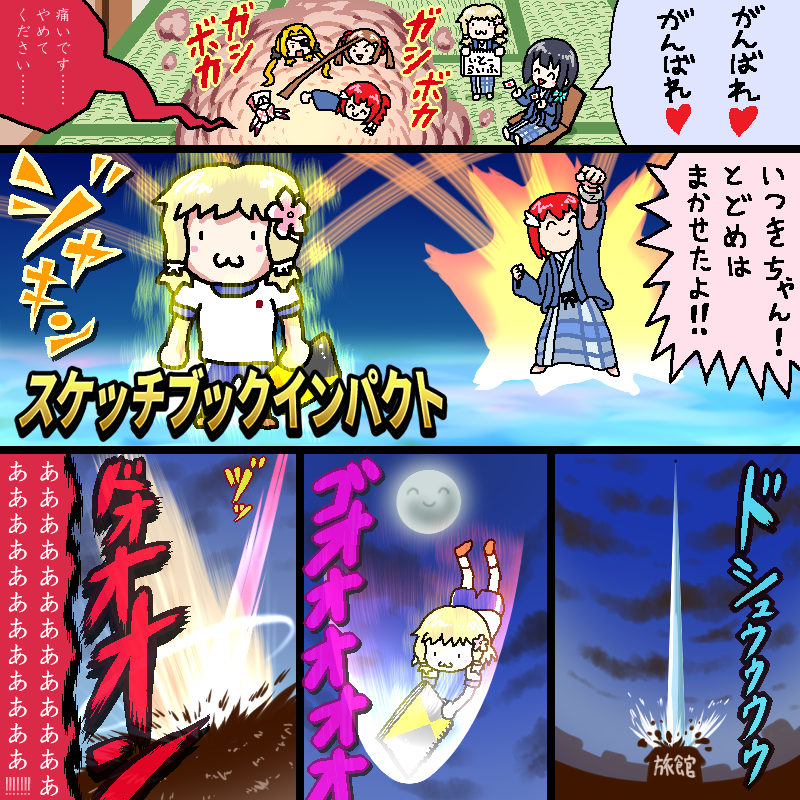 勇者部と蟹座バーテックスの漫画を描きました(4ページ) 