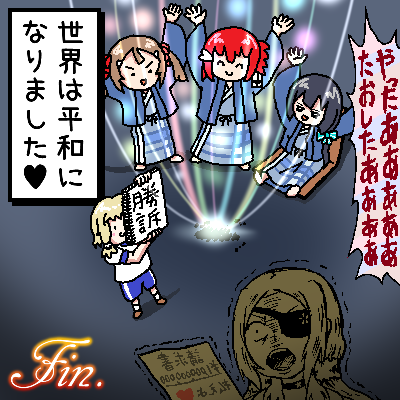 勇者部と蟹座バーテックスの漫画を描きました(4ページ) 
