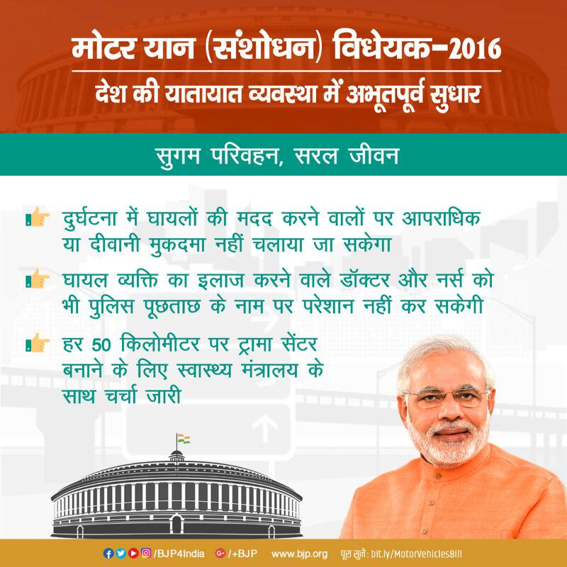 BJP tweet media