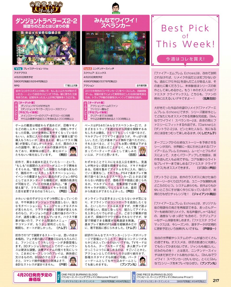 Bobo على تويتر ファミスタクライマックスのレビューはリターンズより1点上がってるな 今週はコレを買え でも結構オススメされてる まあファミ通のレビューだしなぁ Bobo على تويتر ファミスタクライマックスのレビューはリターンズより1点上がってるな 今週はコレを買え でも結構オススメされてる まあファミ通のレビューだしなぁ