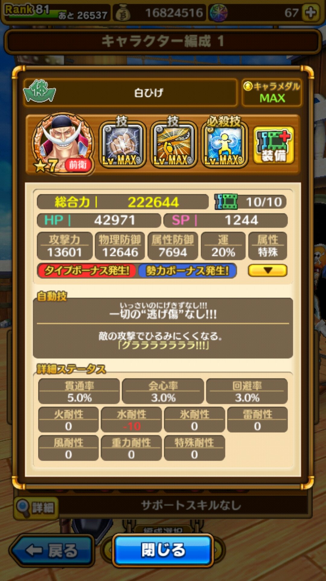 One Piece サウザンドストーム B1muvr45wc7vk6j Twitter