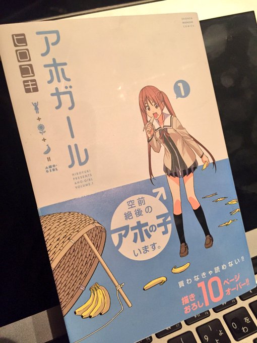 アホガール 主題歌angelaのレコーディング風景までアホ化した おた スケ