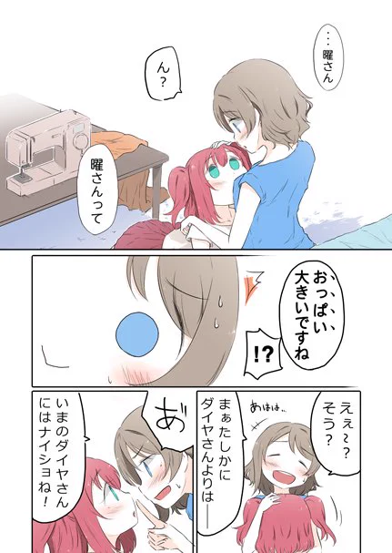 遺憾ですわ 