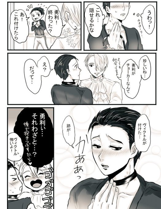 ヴィク勇 を含むマンガ一覧 古い順 6ページ ツイコミ 仮