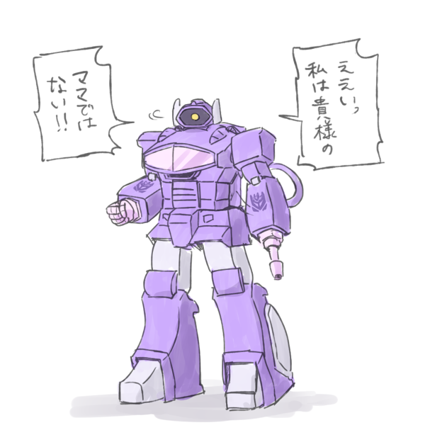 マ゛マ゛～～～～～～～ッ!!!!!! 