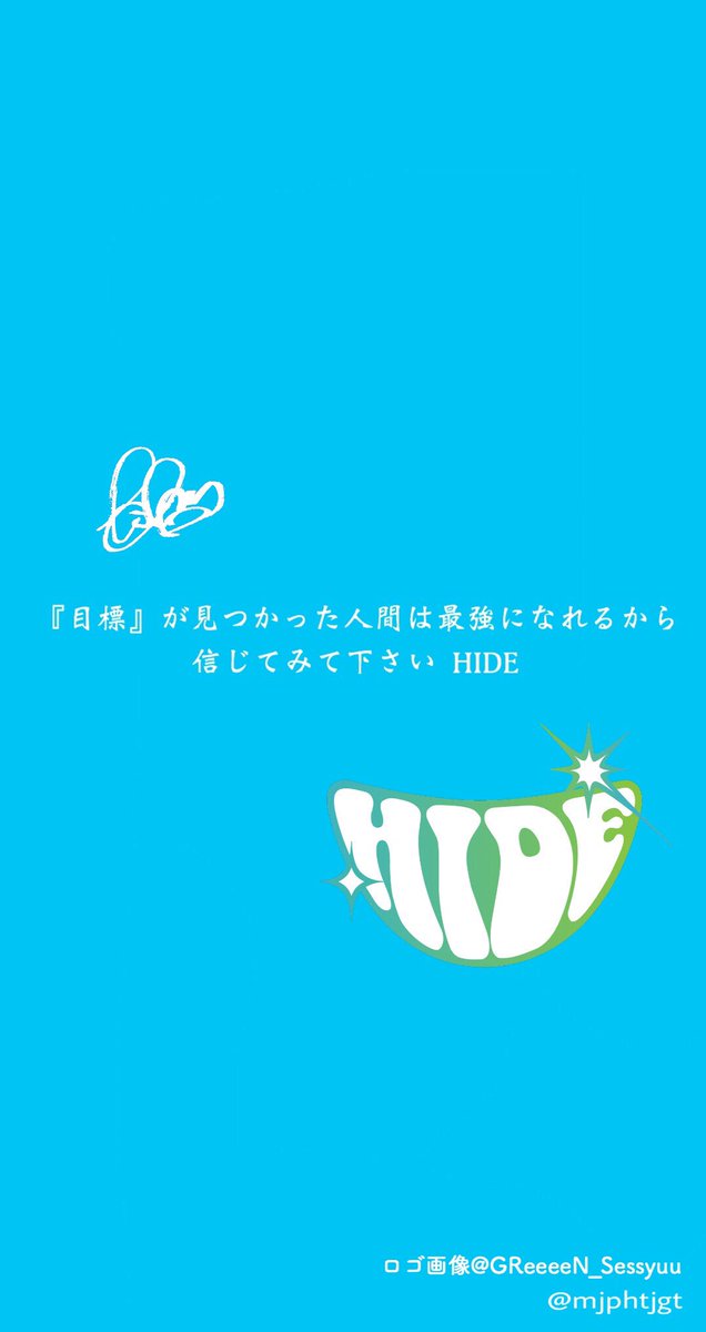 緑 En Twitter Hideさんの名言 待ち受け 目標 が見つかった人間は最強になれるから信じてみて下さい Hide ロゴ画像 Greeeen Sessyuu さんからお借りしました 例 Greeeen Hide T Co Psordrwto2