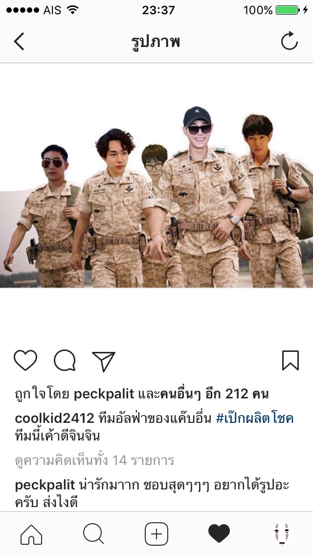 nico_robin129's tweet photo. ฮือออออ มือสั่นนนน เฮียมาตอบไอจี ชอบรูปด้วย โอยยยยยยย ขอบคุณที่ชอบรูปนะคะ #เป๊กผลิตโชค https://t.co/WyEwJj1FQ4