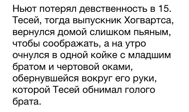 GayskieOrushki's tweet image. #Scamandercest