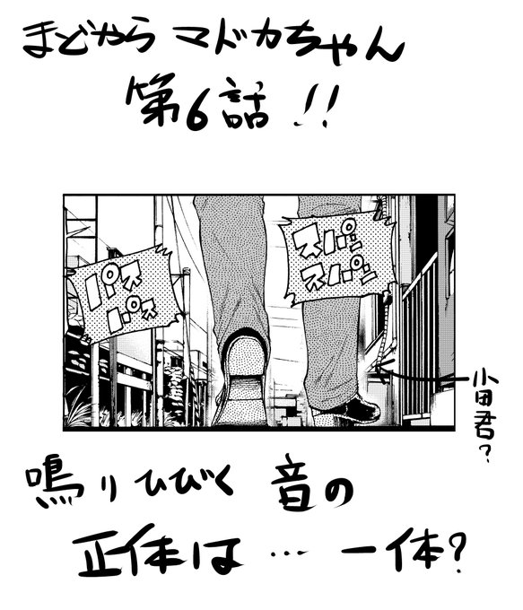 マドカのtwitterイラスト検索結果