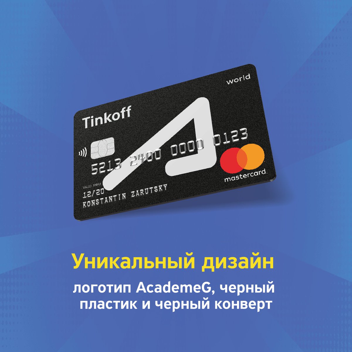 Авто накопление тинькофф
